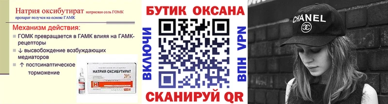 Бутират GHB  Купить  Меленки 