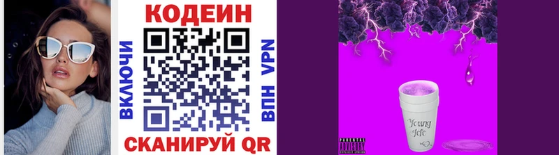 Codein Purple Drank  Купить  Меленки 